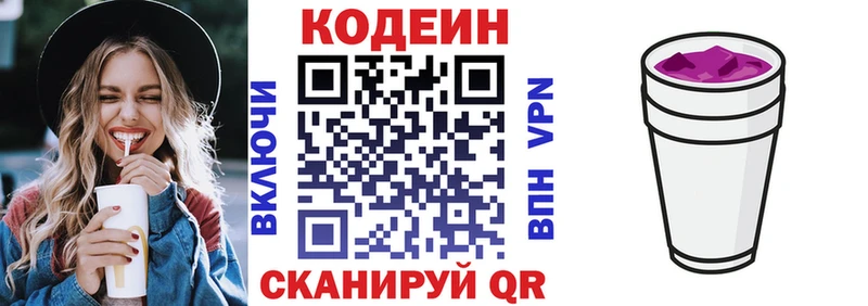 Кодеиновый сироп Lean Purple Drank мега зеркало Дигора