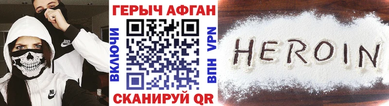 Героин герыч  наркотики  Дигора 