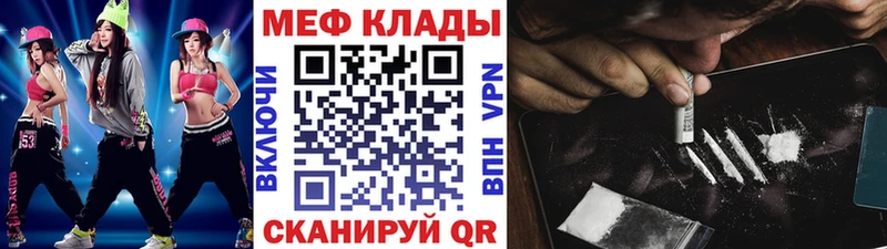 Мефедрон mephedrone  Дигора 