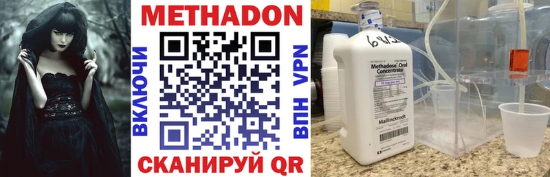 где купить наркотик  Дигора  Метадон кристалл 