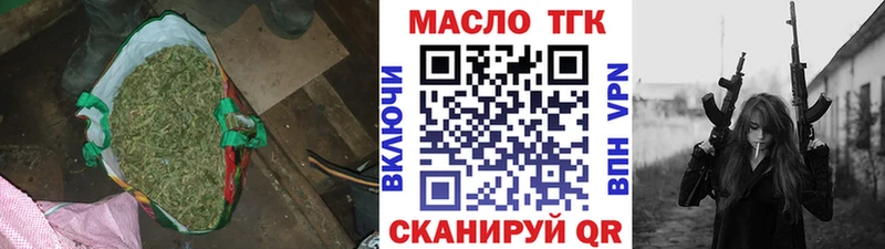 ТГК гашишное масло Дигора
